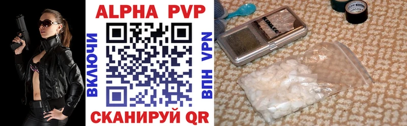 A-PVP Crystall Кызыл