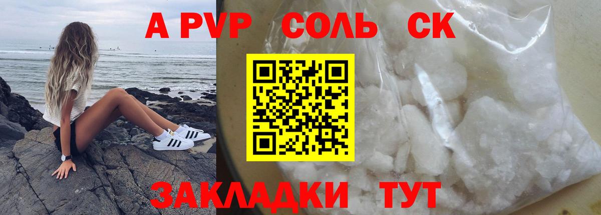 Alpha PVP Crystall Кызыл