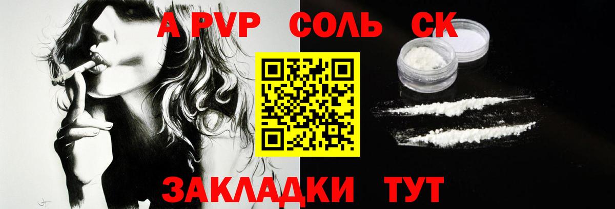APVP Crystall  Вход с VPN  A PVP крисы CK  Кызыл  Alpha-PVP СК КРИС 