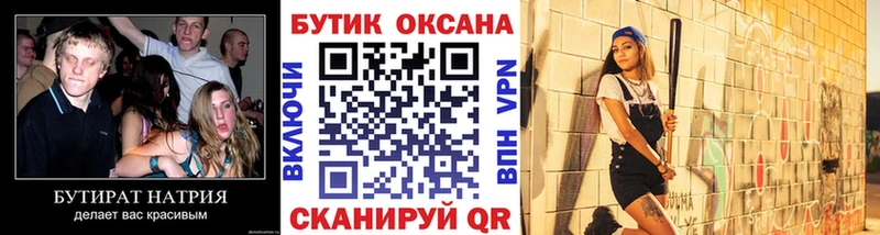 купить наркотики цена  Кызыл  БУТИРАТ BDO 33% 