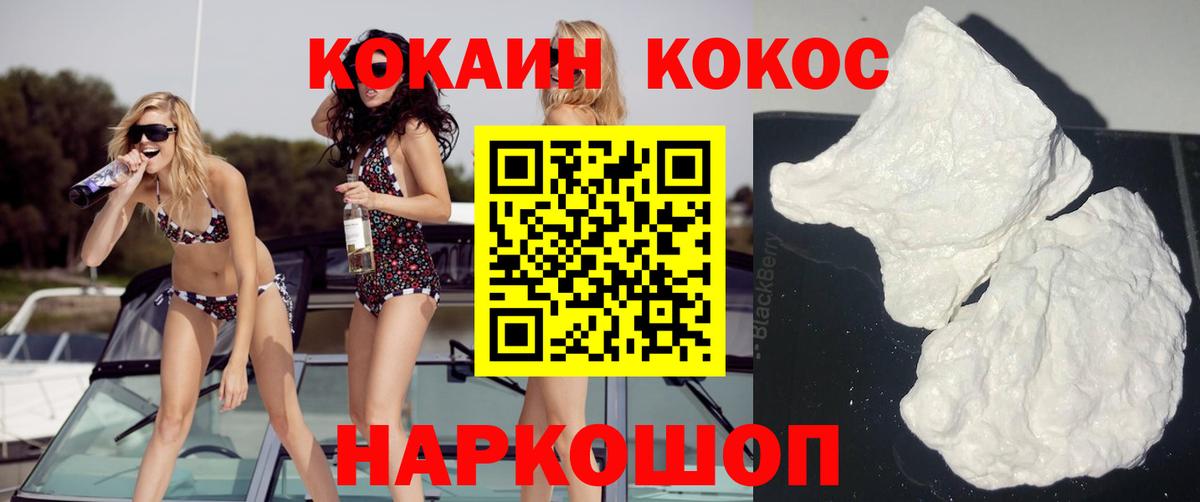 COCAIN 97% Кызыл