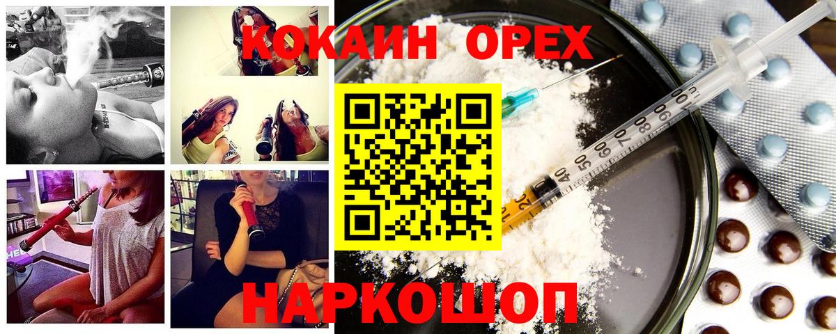 Кокаин Fish Scale  Кокаин Columbia  Вход с VPN  наркотики  Кызыл 