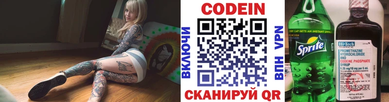 Кодеин Purple Drank  Кызыл 