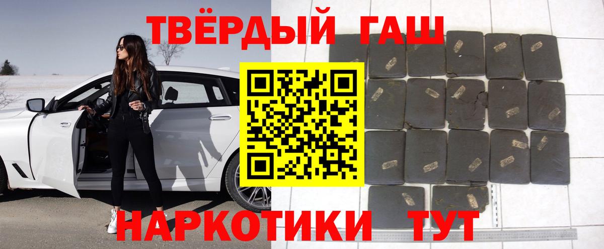 ГАШИШ индика сатива  ГАШИШ  Гашиш ice o lator  Кызыл  закладки  Вход с VPN 