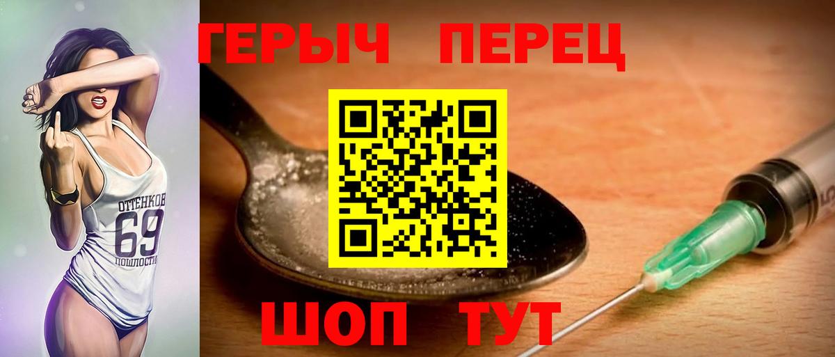 Героин  Героин гречка  Вход с VPN  Кызыл 