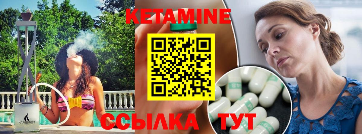 Кетамин VHQ Кызыл