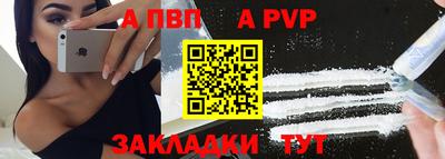 альфа пвп VHQ Камышлов