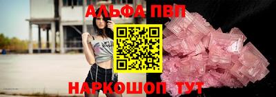 альфа пвп VHQ Камышлов