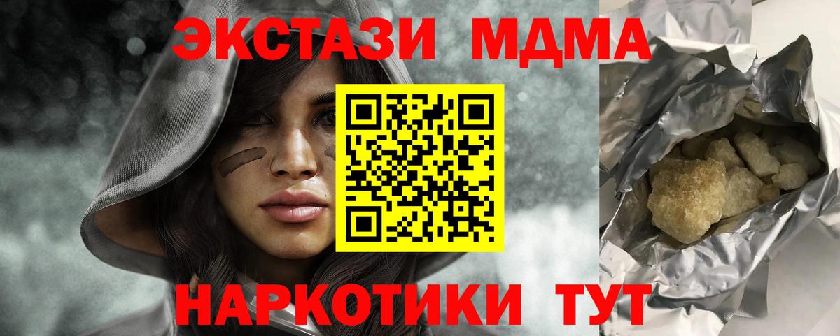 МДМА VHQ  Вход с VPN  Кызыл  МДМА  МДМА молли 