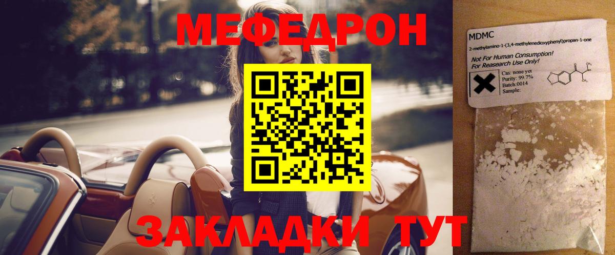 Мефедрон мяу мяу  МЯУ-МЯУ  Кызыл  МЯУ-МЯУ мяу мяу  Вход с VPN 