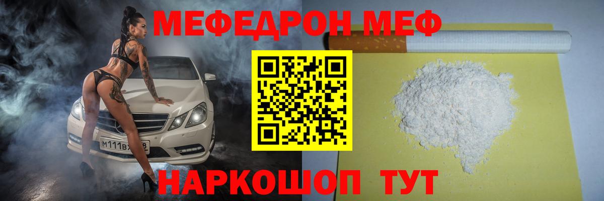 МЕФ кристаллы Кызыл