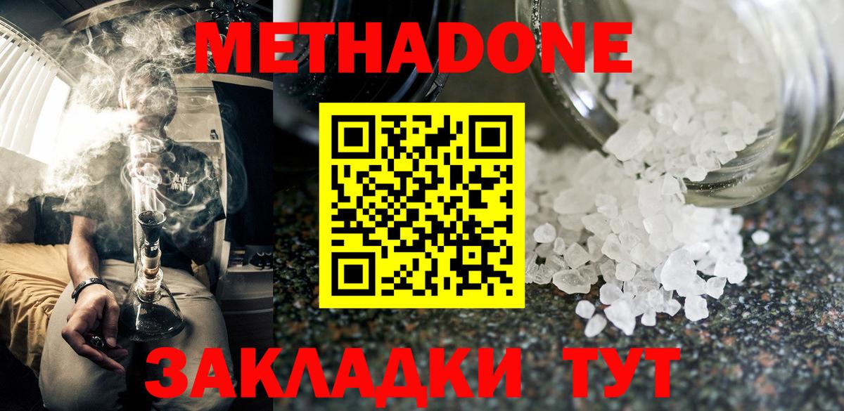Кызыл  МЕТАДОН VHQ  МЕТАДОН VHQ  Вход с VPN 