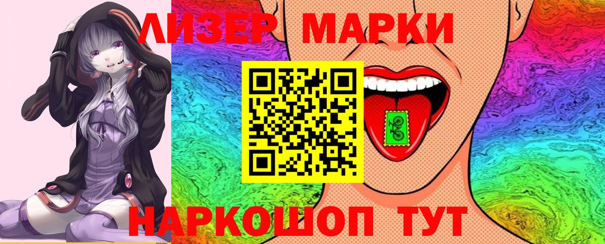 Кызыл  Марки N-bome 1,5мг  Вход с VPN 
