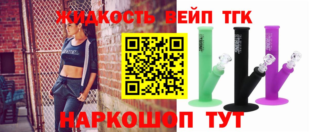 Дистиллят ТГК Wax Кызыл